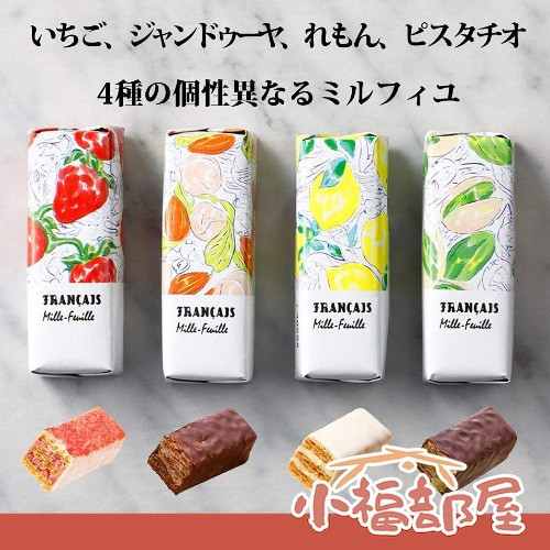 FRANCAIS 日本製 法式千層酥禮盒 12入 FRANCAIS, 法式千層酥, 綜合禮盒, 草莓千層酥, 檸檬千層酥, 開心果點心, 杏仁榛果巧克力, 法式甜點, 日本進口零食, 送禮點心