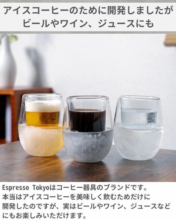 【7月預購】IceQuick Glass 冰結冷凝玻璃杯 300ml 夏天必備 結冰杯 啤酒 咖啡 氣泡飲 果汁 出遊 保冷 保冰 結凍 