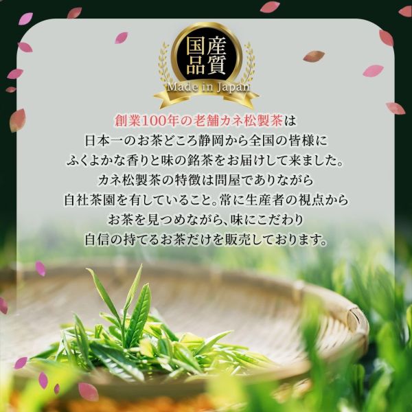 【附紙袋】日本製 金松製茶 靜岡高級風味茶禮盒 中秋送禮 茶禮盒 日本茶葉 深蒸茶 綠茶 焙茶 紅茶 伴手禮【小福部屋】 