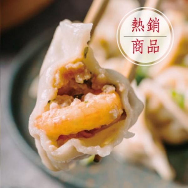 鮮蝦水餃 鮮蝦水餃