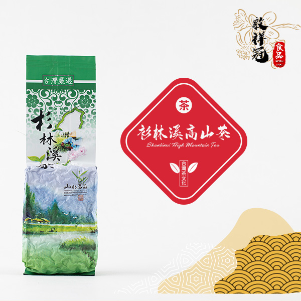 衫林溪高山茶(1斤） 