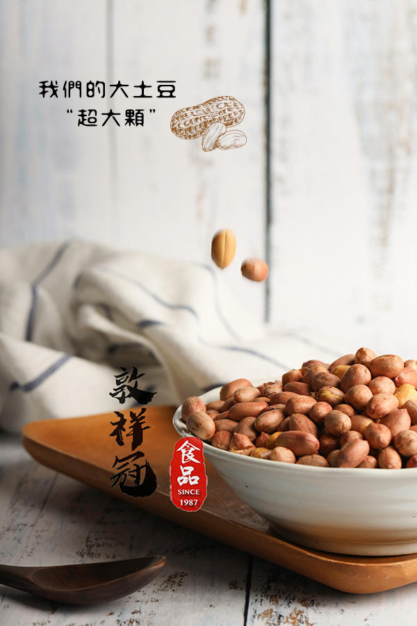 澎湖大土豆 