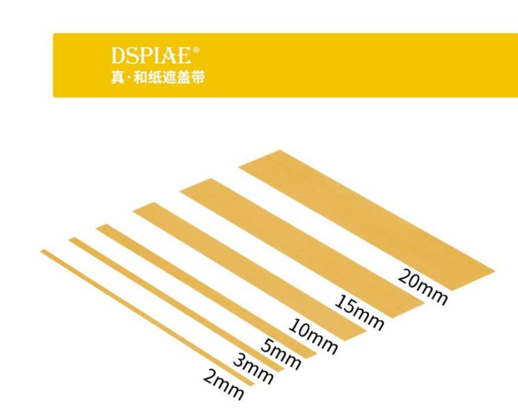DSPIAE 迪斯派 MT-15 寬15mm 遮蓋帶上色美紋紙 迪斯派