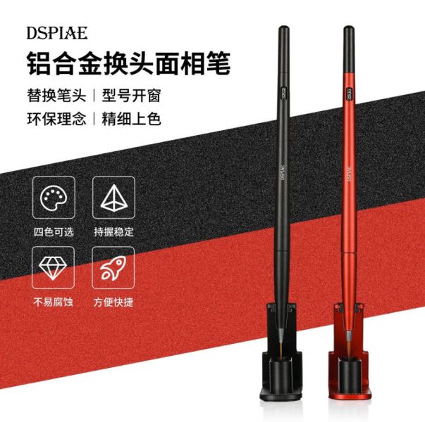 DSPIAE 迪斯派 AT-FB04 鋁合金換頭面相筆-黑 迪斯派