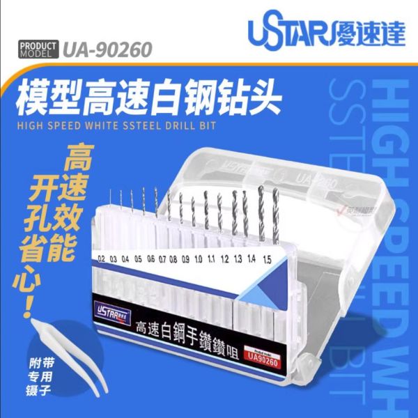 U-STAR 優速達 UA90260 高速白鋼手鑽鑽頭套組 (0.2mm~1.5mm)（UA260） 