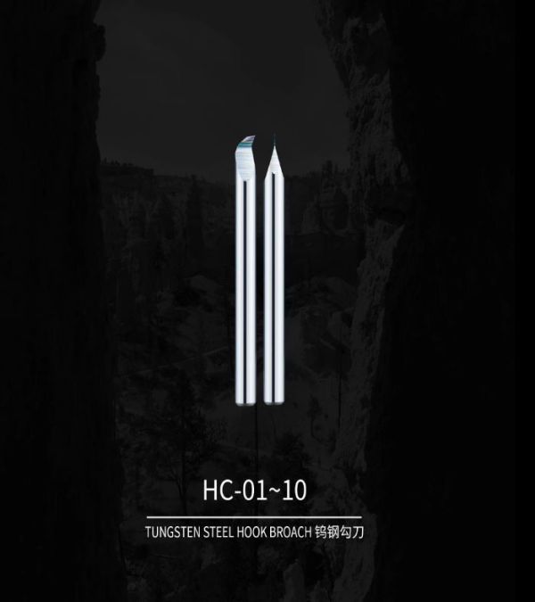 DSPIAE 迪斯派 HC-01 0.1mm全段鎢鋼勾刀 迪斯派