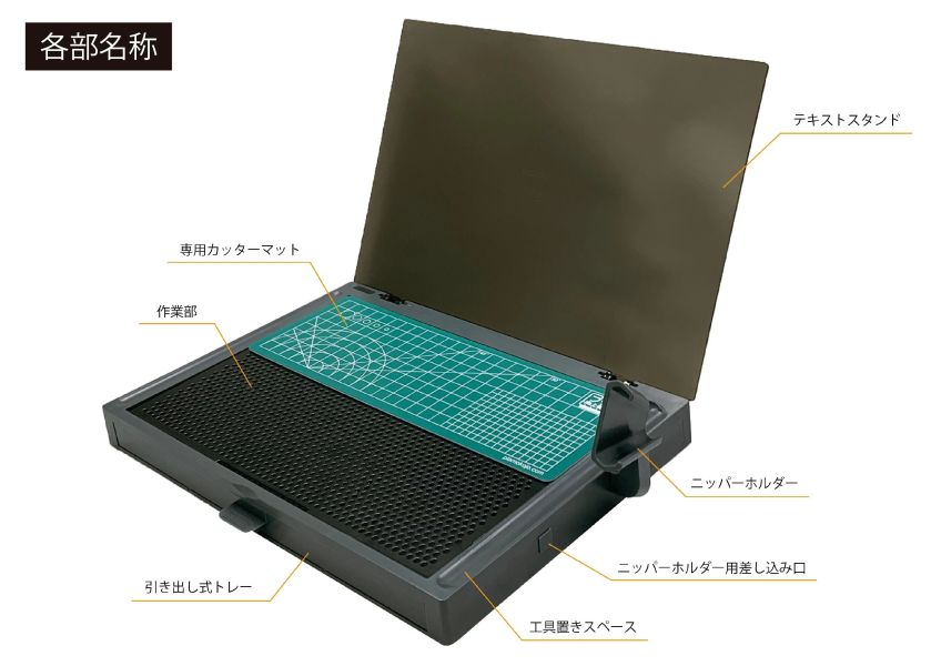 向上委員會 PMKJ018 模型專用工作檯 基礎版 Ver2.0 