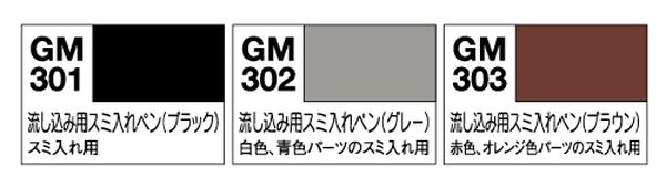 GUNZE 鋼彈麥克筆 GM302 滲墨型 灰色 