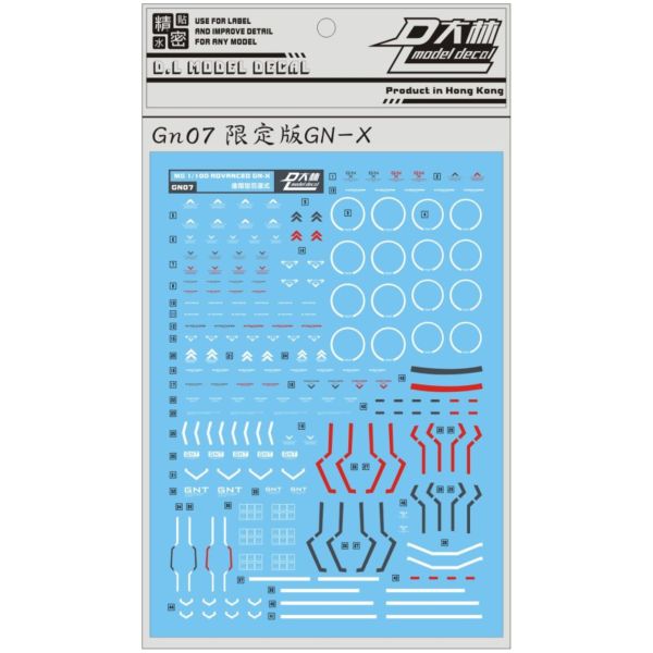 DL 大林水貼 GN07 MG 1/100 限定版 MG GN-X 進階型厄運式 專用水貼 