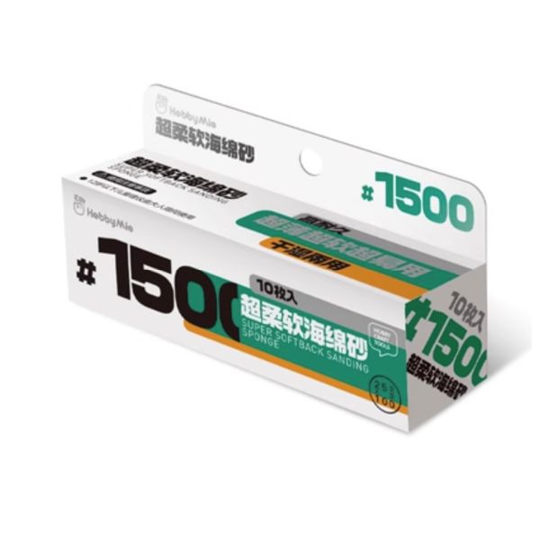 喵匠 超軟型海綿砂紙 1500#3MM厚盒裝 