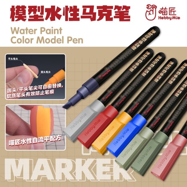 喵匠 水性啞光色麥克筆 MC01 裝甲黑 