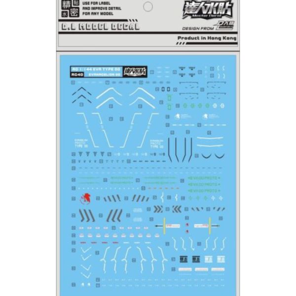DL 大林水貼 RG40 RG 1/144 EVA 新世紀福音戰士 零號機 專用水貼 