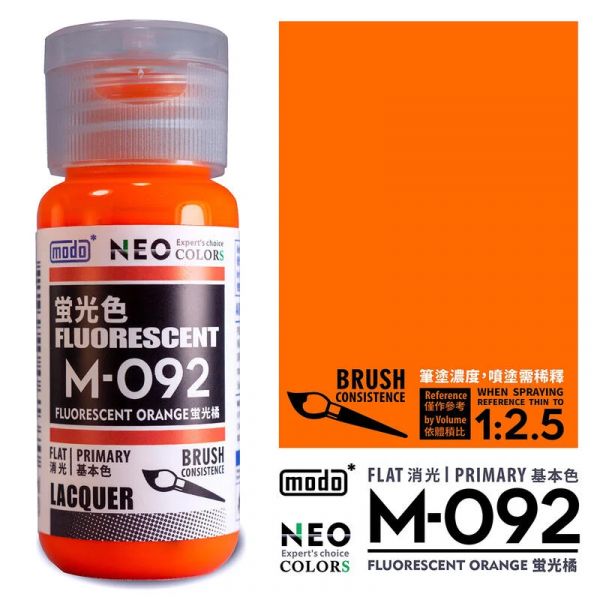 modo摩多製造所 NEO M-092 螢光橘 30ml 