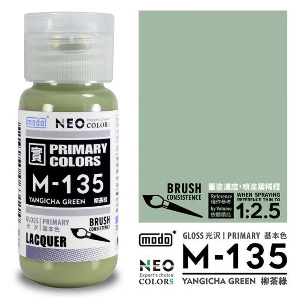modo摩多製造所 NEO M-135 M135 柳茶綠 30ML 模型漆 