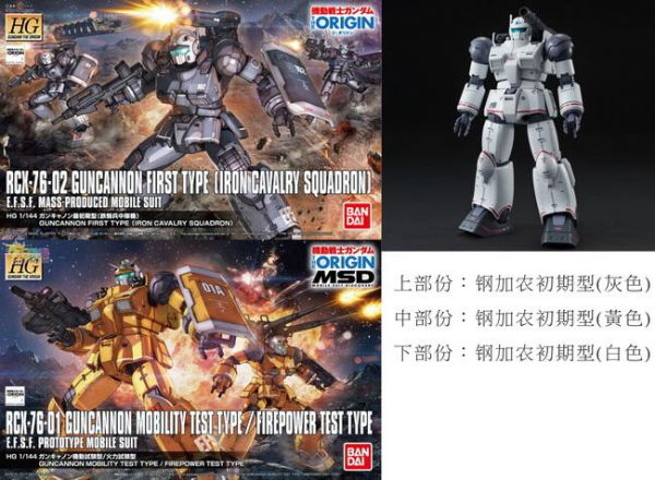 DL 大林水貼 UC57 HG 1/144 GTO 鋼加農(對應3機型) 專用水貼 