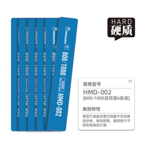 喵匠 耐用型打磨棒 HMD-002 800-1000 (硬質) 