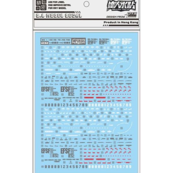 DL 大林水貼 UC62 MG 1/100 鐵球 KA版 專用水貼 