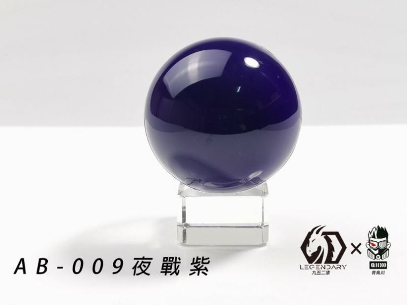 九五二漆 AB-009 夜戰紫 20ML 九五二漆