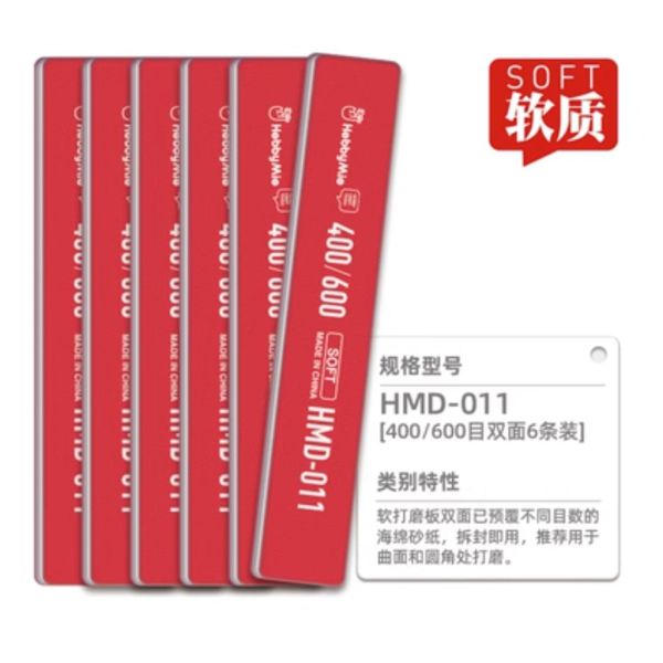 喵匠 耐用型打磨棒 HMD-011 400-600 (軟質) 