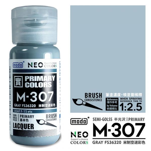 modo摩多製造所 NEO 空軍飛機套色系列 M-307 M307 米制空迷彩色 30ML 模型漆 modo摩多製造所 NEO 空軍飛機套色系列 M-307 M307 米制空迷彩色 30ML 模型漆