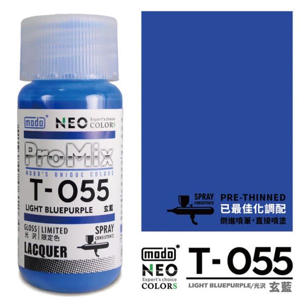 modo摩多製造所 NEO T-055 T055 玄藍 30ML 模型漆 modo摩多製造所 NEO T-055 T055 玄藍 30ML 模型漆