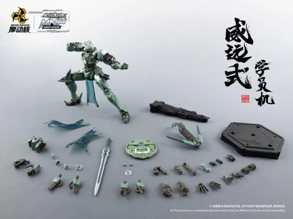 2023年第四季預購 摩動核 MNP-XH06 威遠式 學員機 合金骨架 組裝模型 摩動核 MNP-XH06 威遠式 學員機 合金骨架 組裝模型