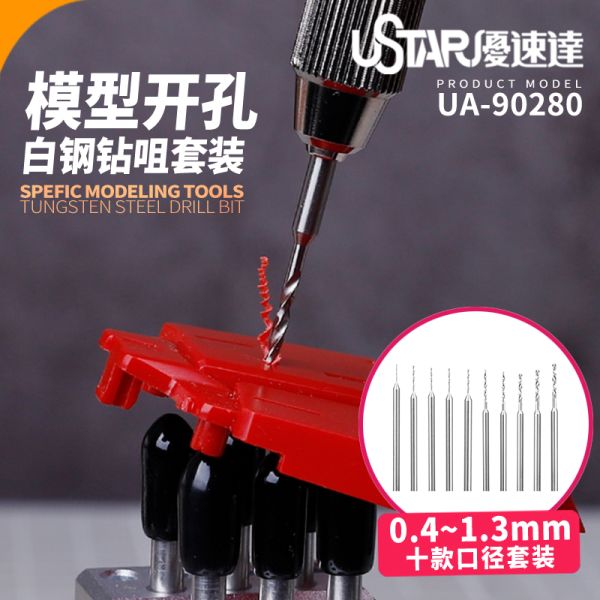 U-STAR 優速達 UA90280 模型專用長柄白鋼鑽頭套裝(0.4mm~1.3mm) 