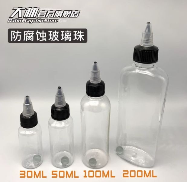 大林 模型工具 防腐蝕玻璃珠空瓶耐腐蝕瓶子 旋轉頭黑蓋 (20/30/50/100/200) 大林 DL MODEL 空瓶 bottles