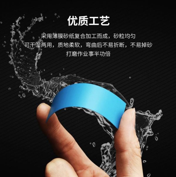 DSPIAE 迪斯派 DSP-1500 耐用型背膠砂紙#1500 迪斯派