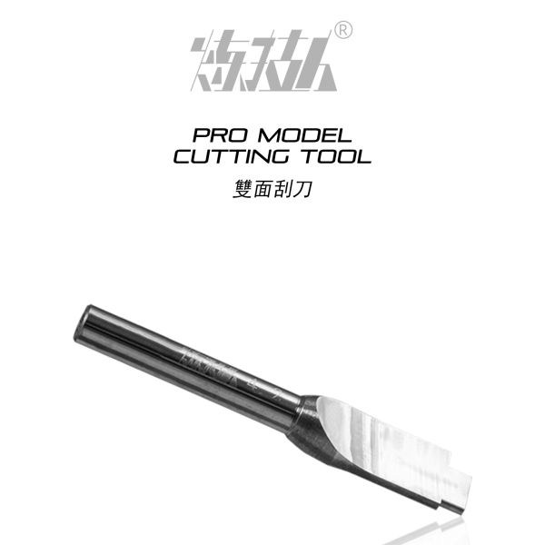 煉技人 段差刀 