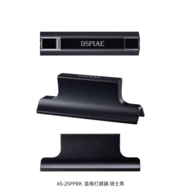 DSPIAE 迪斯派 AS-25PPBK 直角打磨器 打磨板 騎士黑 迪斯派