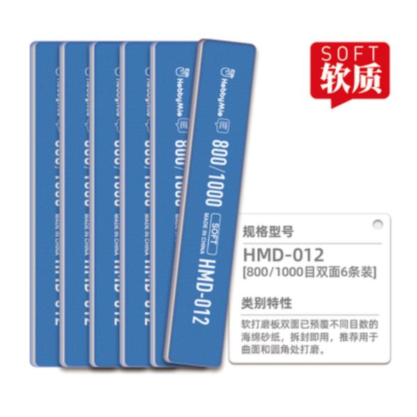 喵匠 耐用型打磨棒 HMD-012 800-1000 (軟質) 