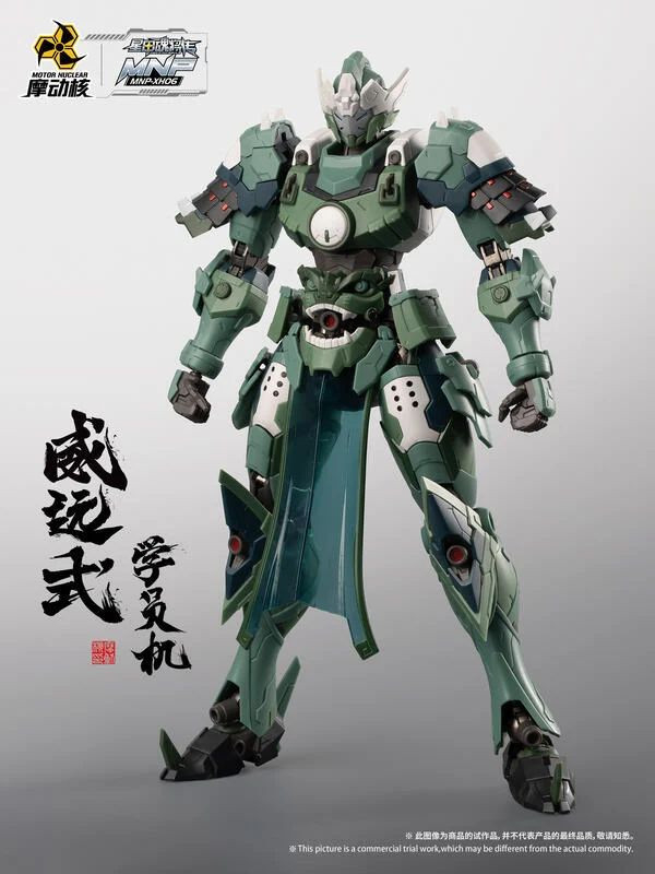 2023年第四季預購 摩動核 MNP-XH06 威遠式 學員機 合金骨架 組裝模型 摩動核 MNP-XH06 威遠式 學員機 合金骨架 組裝模型