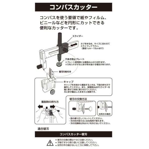 OLFA 57B 圓規刀/切圓器 (切割直徑10mm~150mm 附5刀片) 