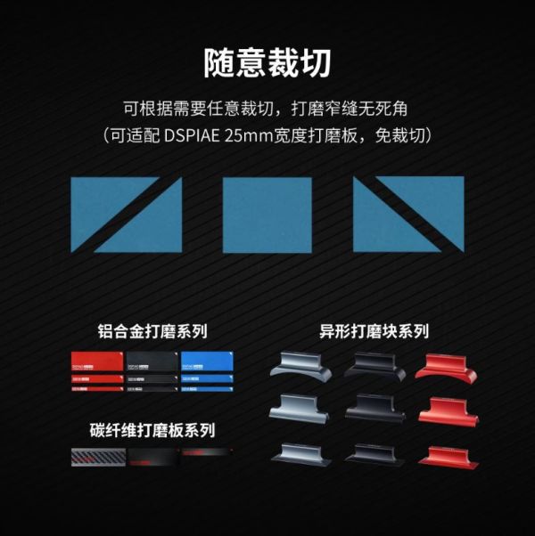 DSPIAE 迪斯派 DSP-1000 耐用型背膠砂紙#1000 迪斯派
