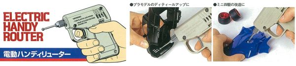 TAMIYA 田宮 自組式模型用電動打磨機 #74042 