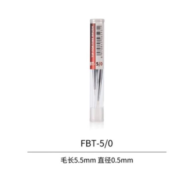 DSPIAE 迪斯派 FBT-5/0 換頭面相筆專用筆尖3支裝 