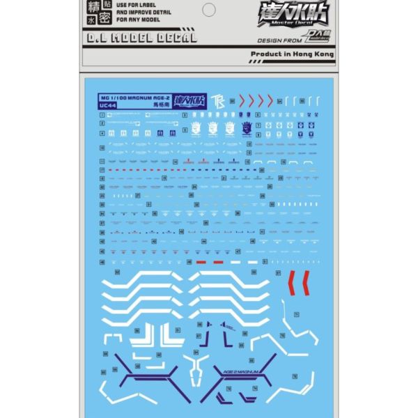 DL 大林水貼 UC44 MG 1/100 AGE 馬格南 專用水貼 