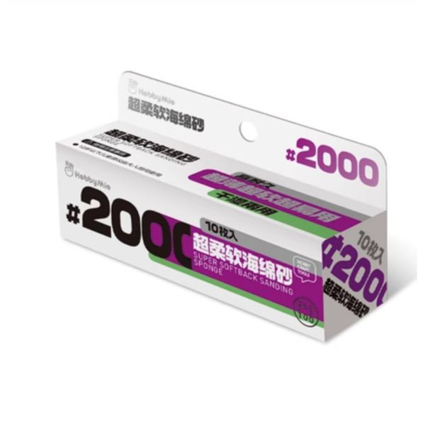 喵匠 超軟型海綿砂紙 2000#3MM厚盒裝 