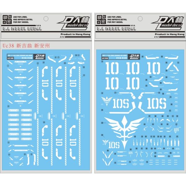 DL 大林水貼 UC38 HG 1/144 新吉翁克 紅色新安州 專用水貼 