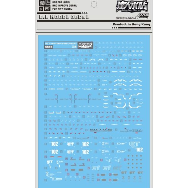 DL 大林水貼 RG39 RG 1/144 正義鋼彈 專用水貼 