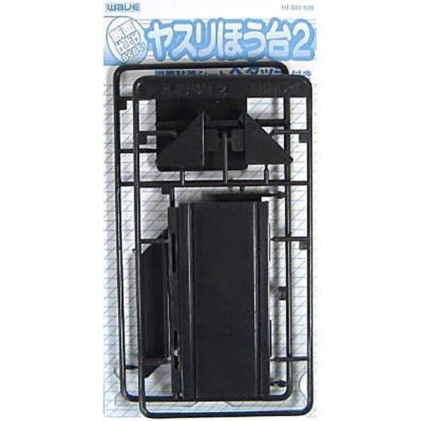 WAVE HT-082 砂紙研磨工具 固定台座2 (3種規格) 
