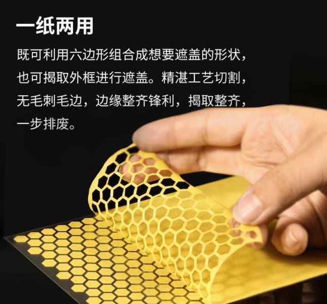 DSPIAE 迪斯派 PMT-H05 預裁切六邊形遮蓋紙5mm 迪斯派