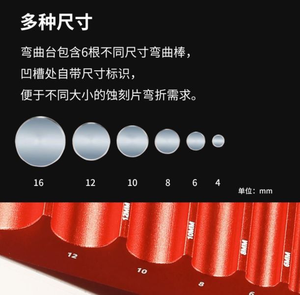 DSPIAE 迪斯派 AT-RS 蝕刻片彎曲台 迪斯派