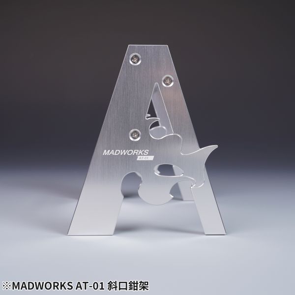 MADWORKS AT-01 斜口鉗架(銀色) 