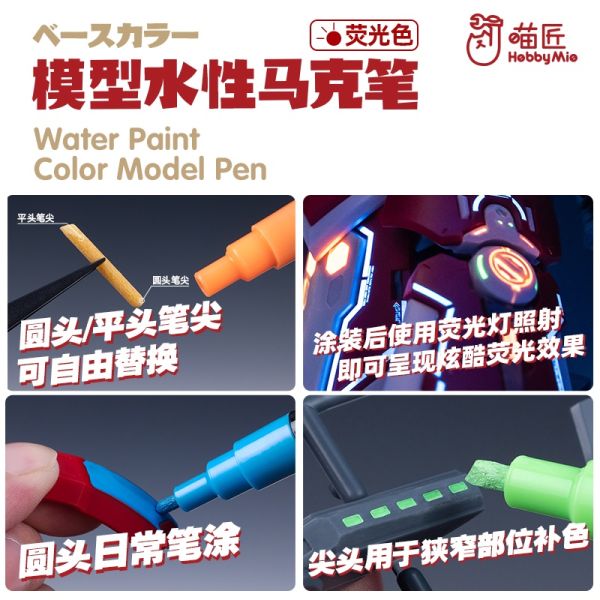 喵匠 水性螢光麥克筆 MF03 螢光藍 