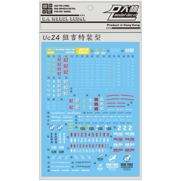 DL 大林水貼 UC24 MG 1/100 狙擊型吉姆GM 專用水貼 