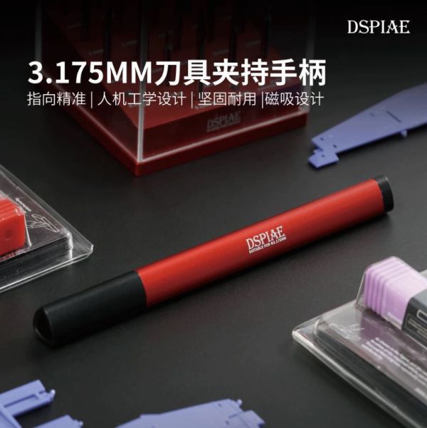 DSPIAE 迪斯派 AT-TH 3.175mm刀具夾具手柄 迪斯派