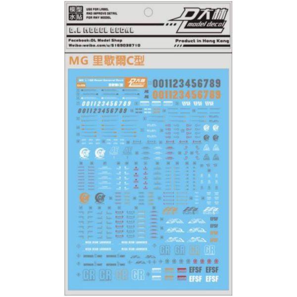 DL 大林水貼 UC05 MG 1/100 里歇爾C型 專用水貼 
