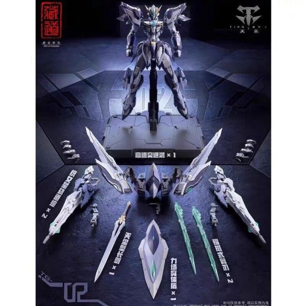 2024年第二季預購 藏道模型 CD-TG02 創神系列 第二彈 天罰機甲 1/100 合金可動完成品 藏道模型 CD-TG02 創神系列 第二彈 天罰機甲 1/100 合金可動完成品